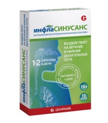 Инфласинусанс 15 шт. капс. 445 мг