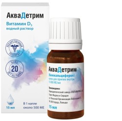 Аквадетрим