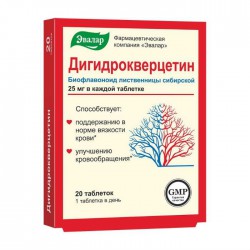 Дигидрокверцетин, табл. 25 мг / 0.25 г №20