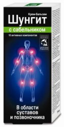 Крем-бальзам шунгит с сабельником в области суставов и позвоночника 125 мл