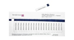 Индикатор стерилизации Дезтест Озон 4 класс 20 шт.